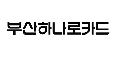 부산하나로카드
