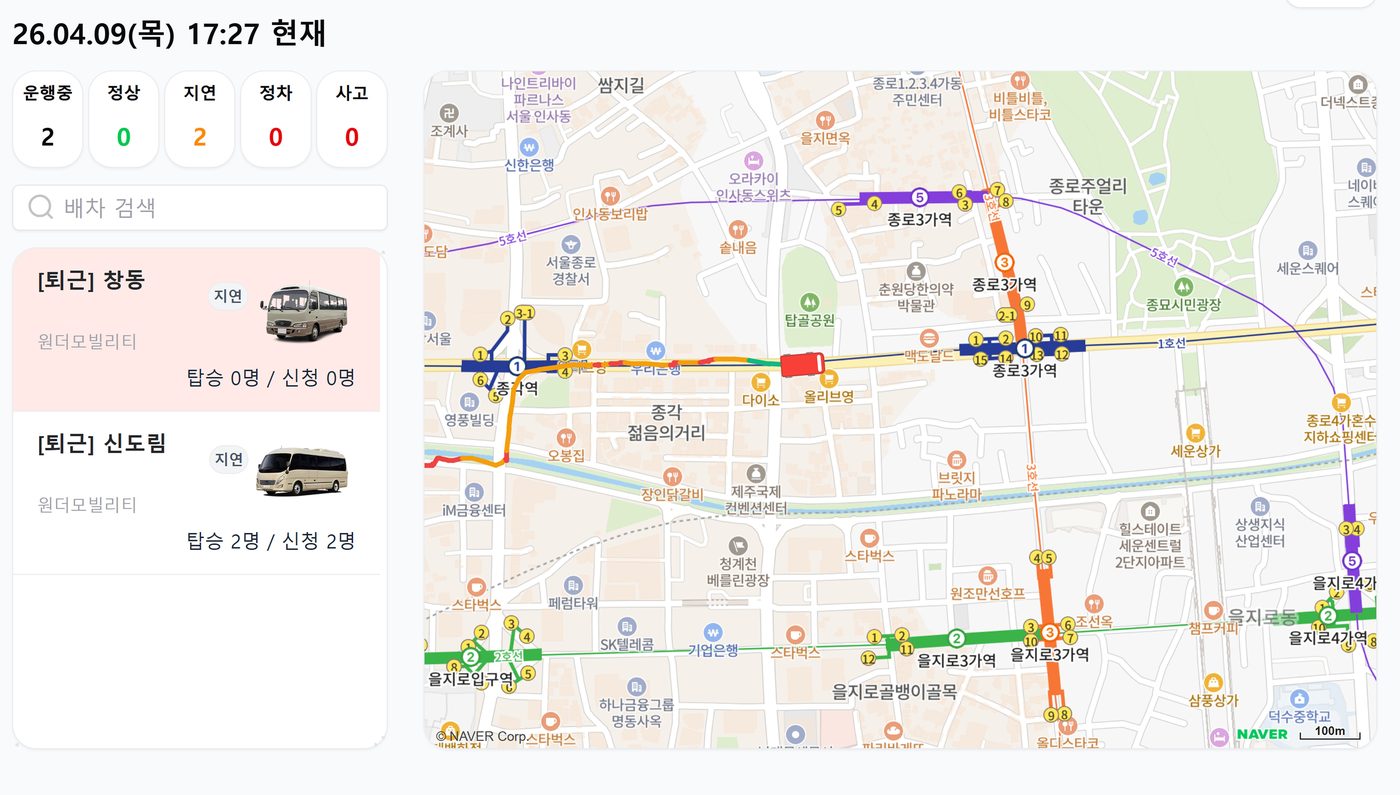 슈퍼셔틀 실시간 차량 위치 맵